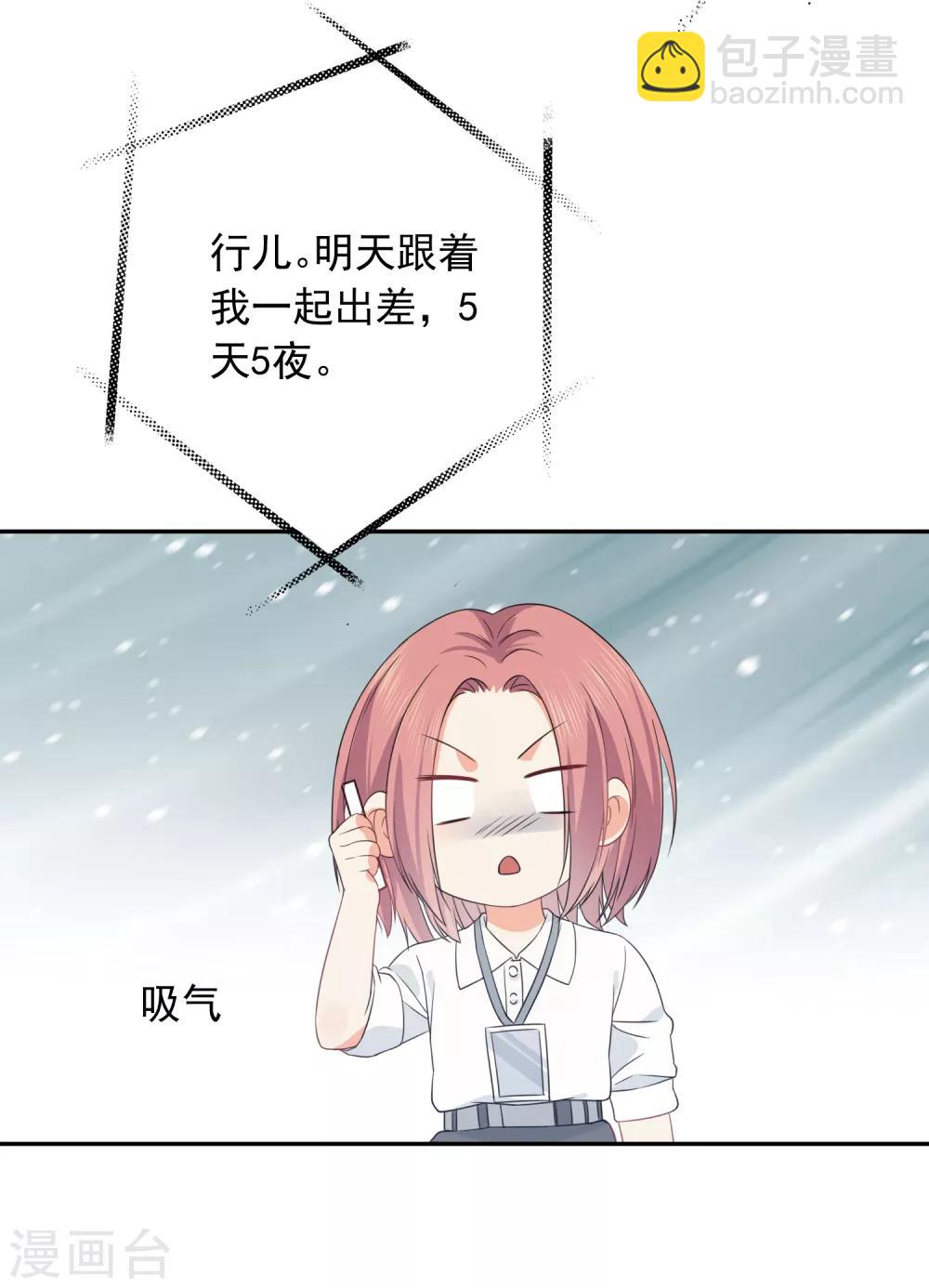 第33话 迷上蠢女人-第34话