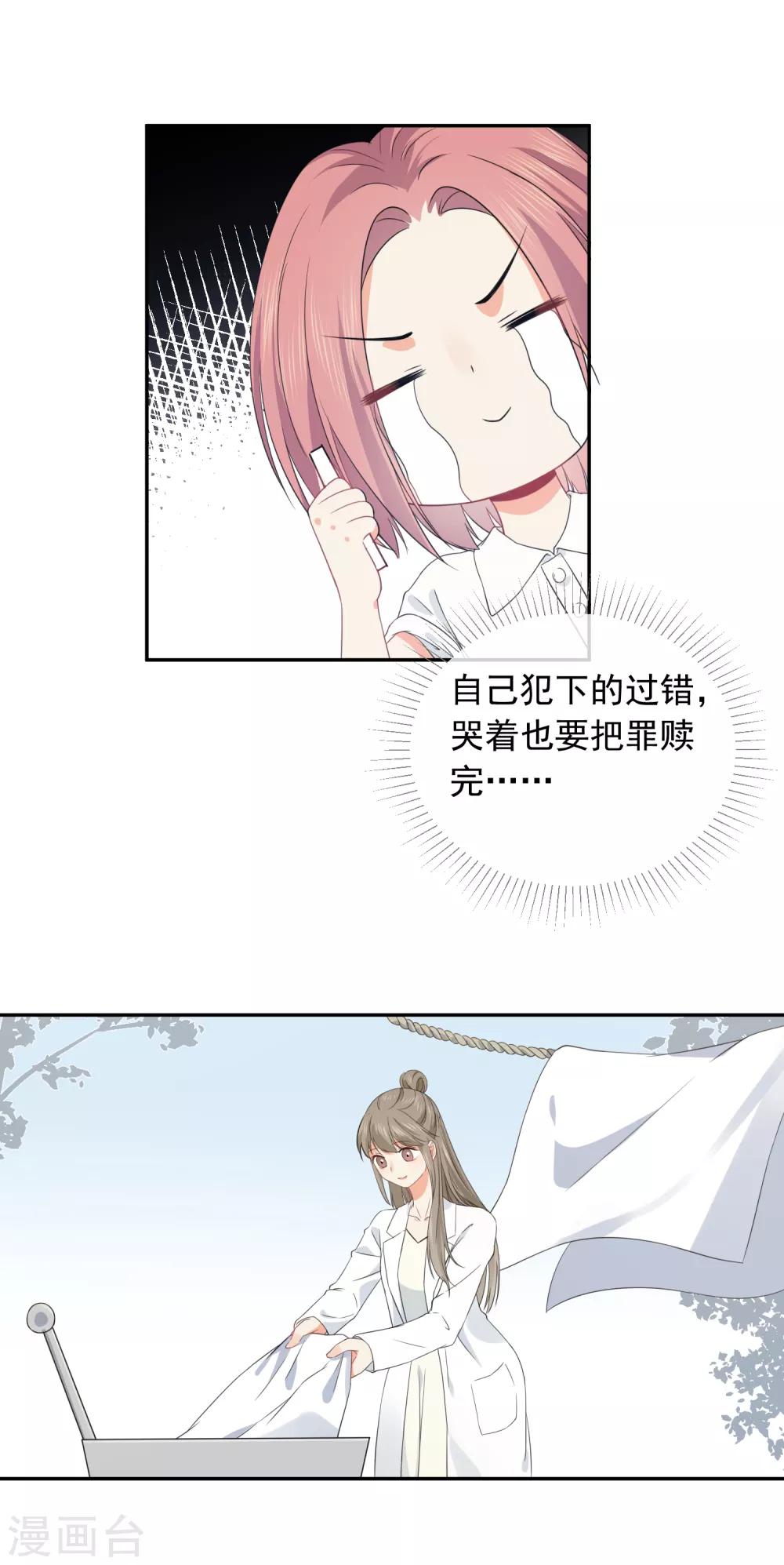 第33话 迷上蠢女人-第34话