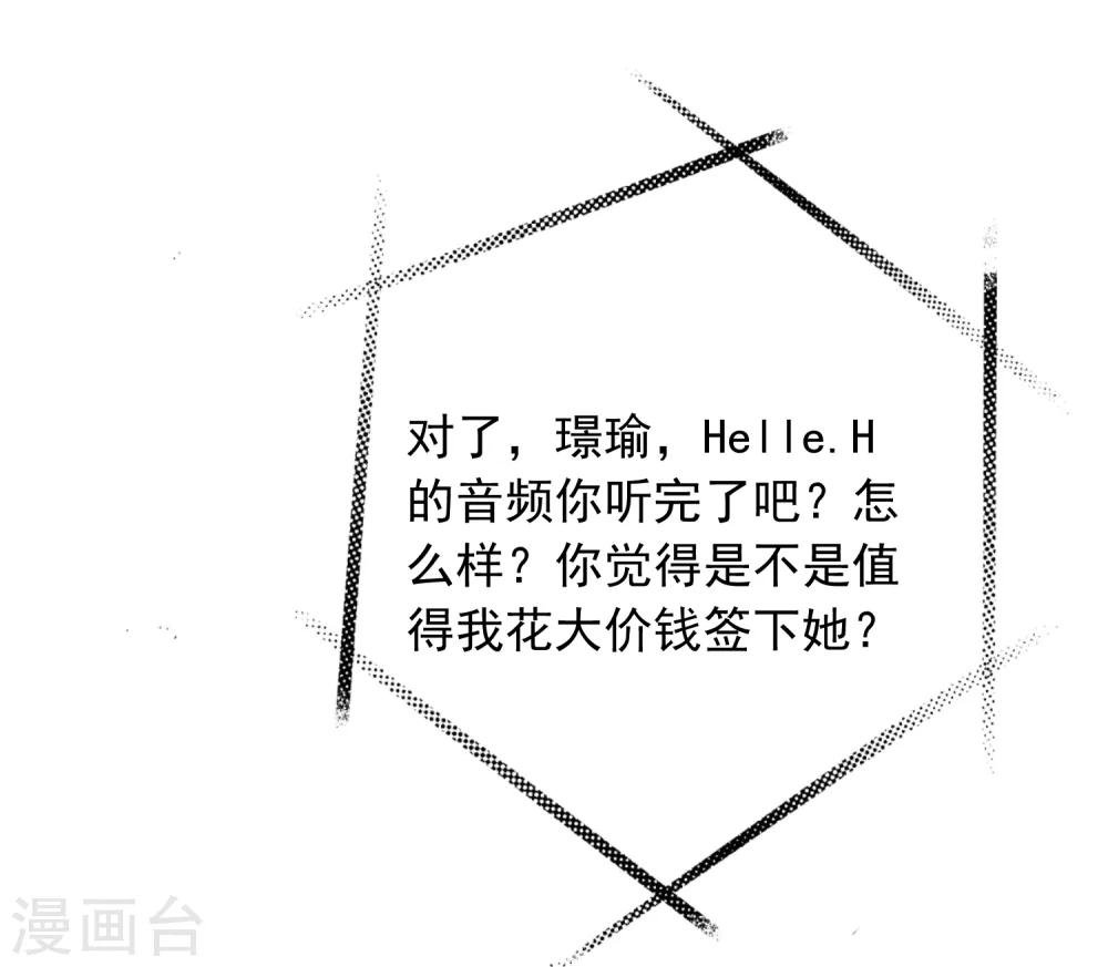 第33话 迷上蠢女人-第34话