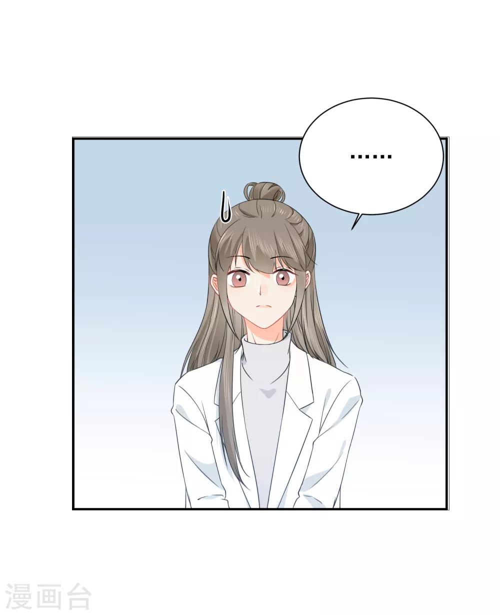 第35话 认真的女人很美-第36话