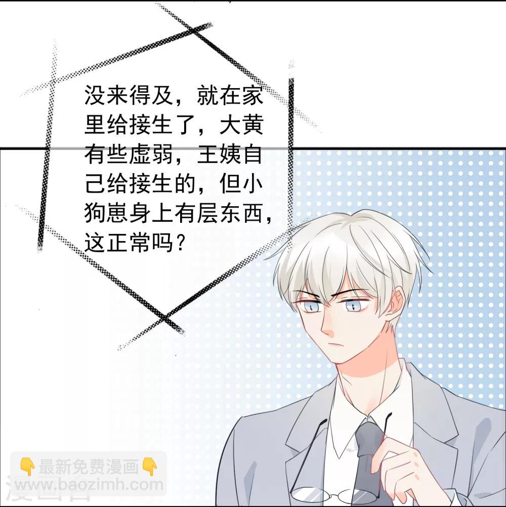 第35话 认真的女人很美-第36话