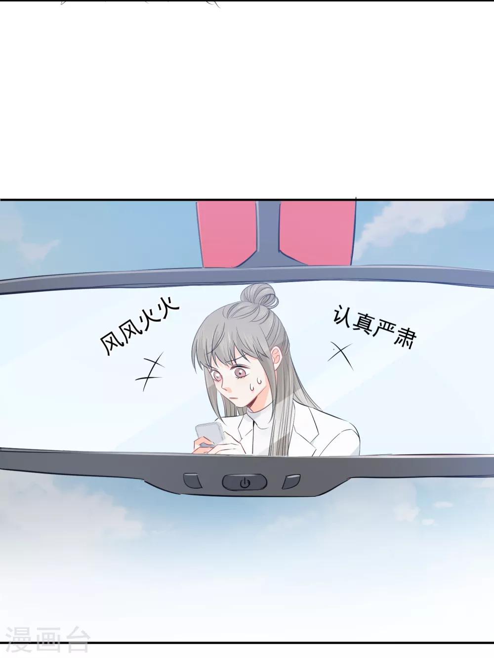 第35话 认真的女人很美-第36话