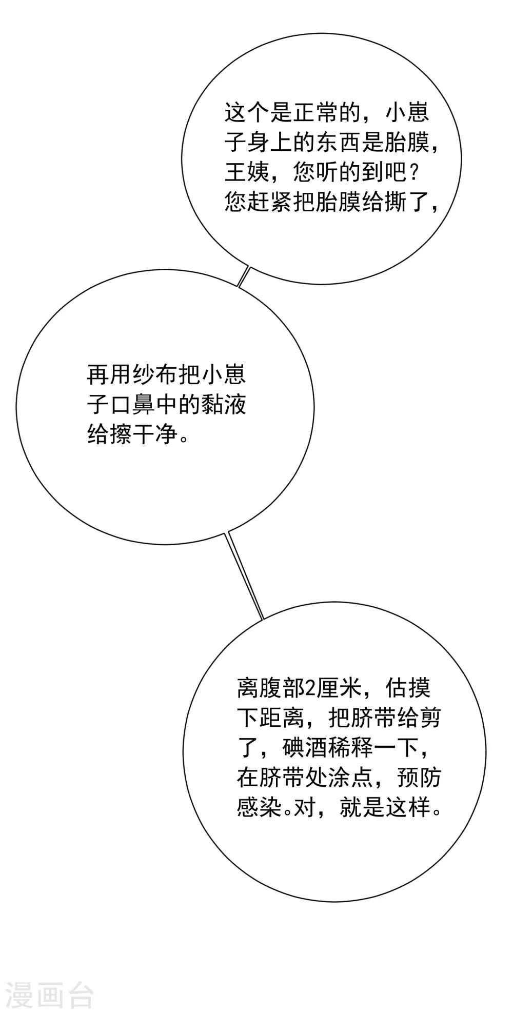 第35话 认真的女人很美-第36话
