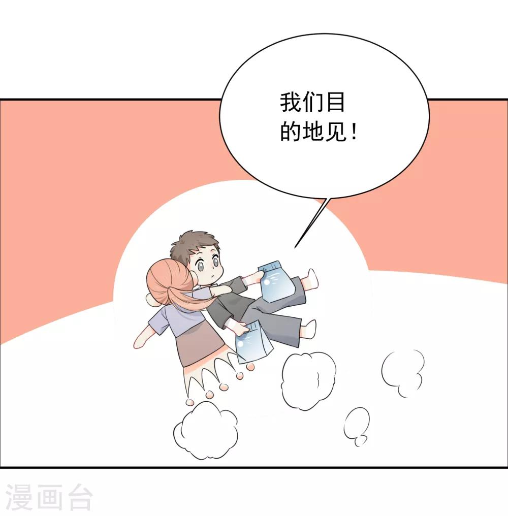第35话 认真的女人很美-第36话