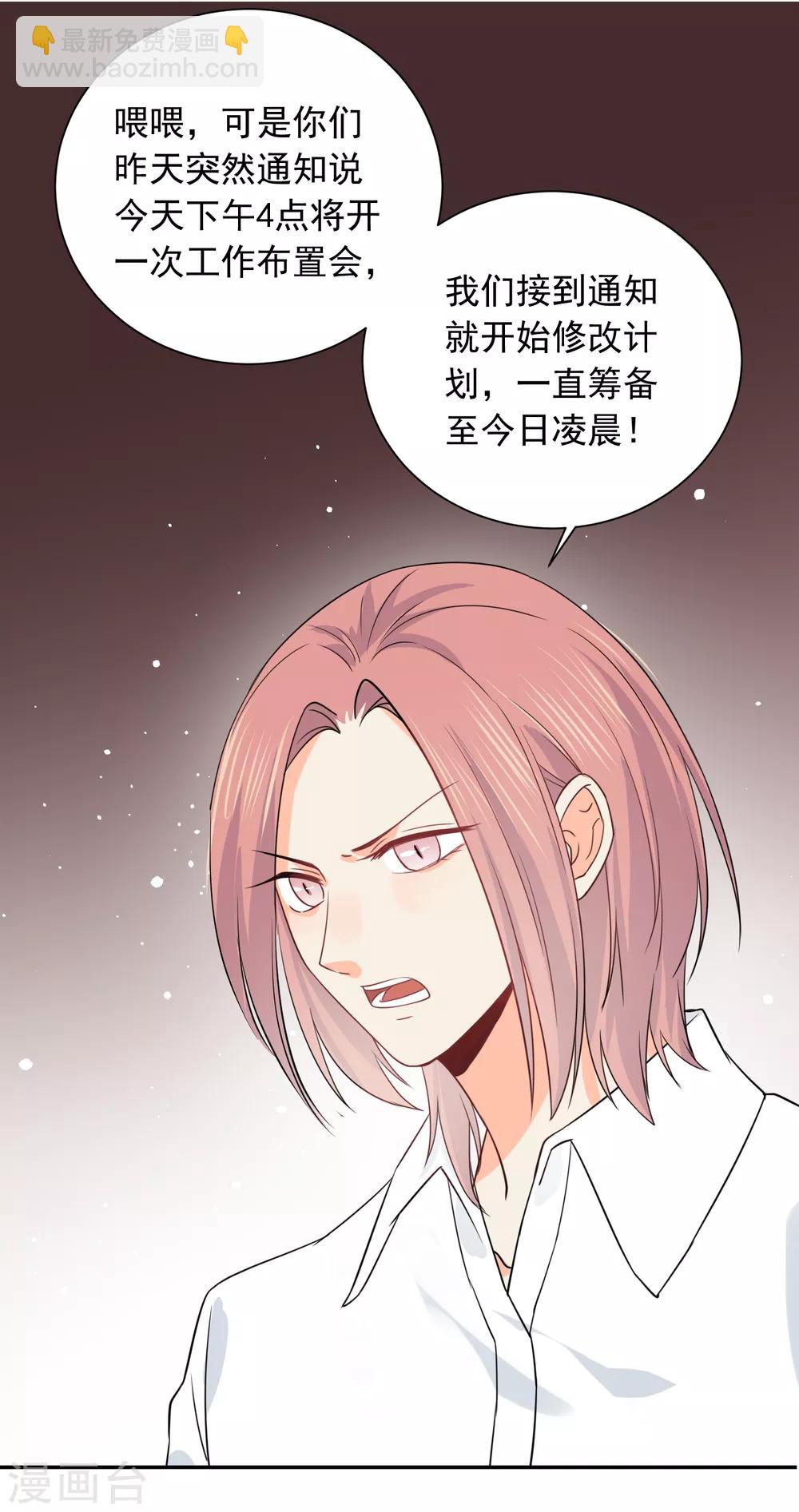 第37话 笑脸下马威-第38话