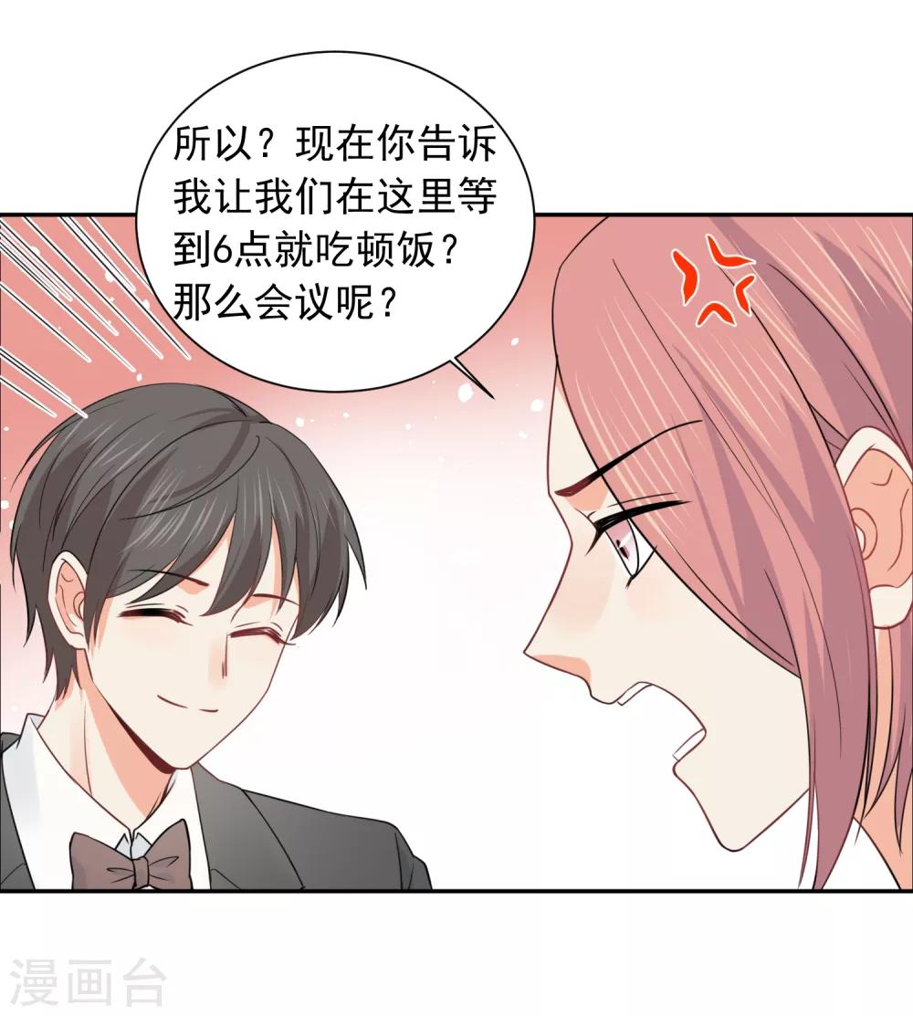 第37话 笑脸下马威-第38话