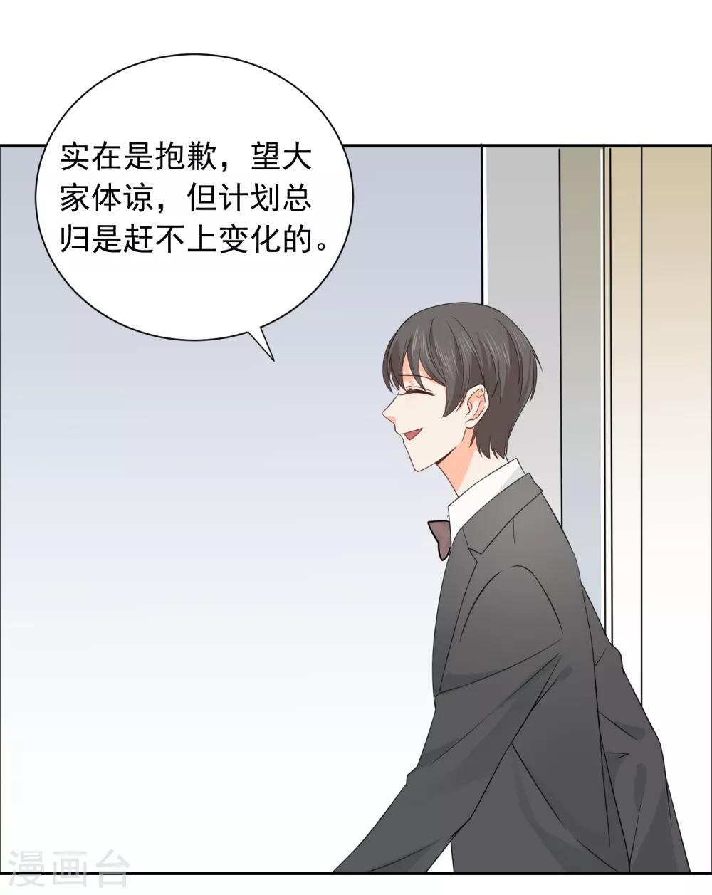 第37话 笑脸下马威-第38话