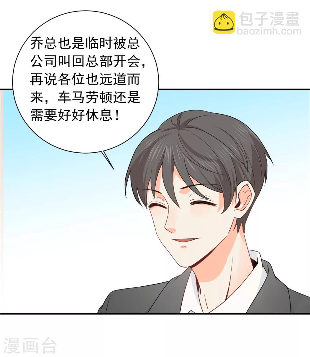 第37话 笑脸下马威-第38话