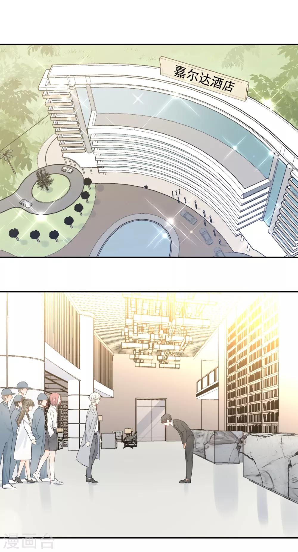 第37话 笑脸下马威-第38话