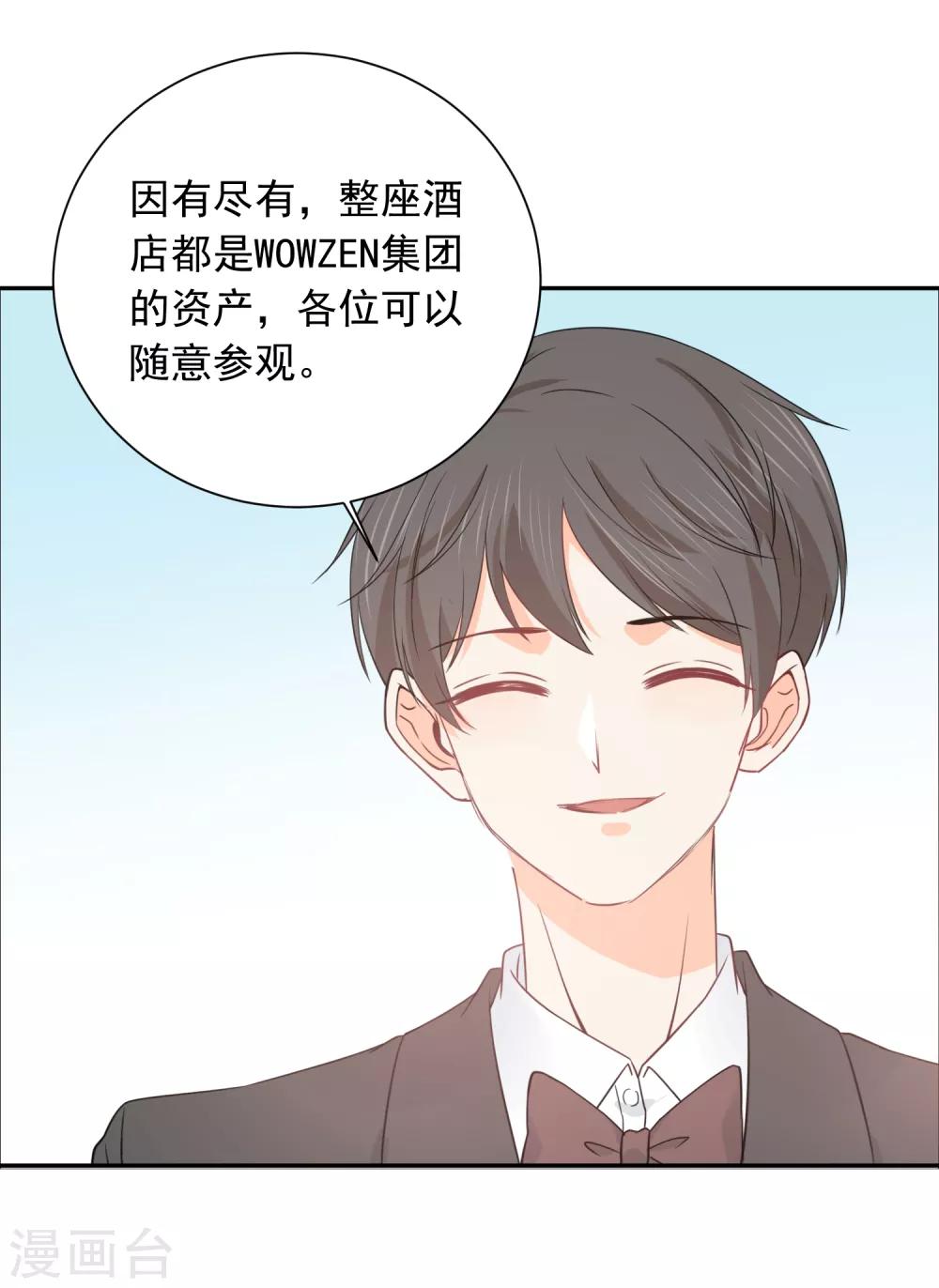 第37话 笑脸下马威-第38话