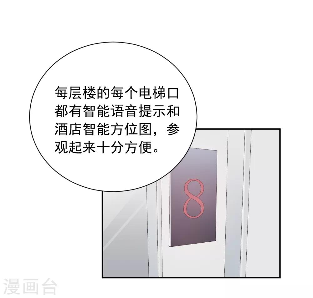 第37话 笑脸下马威-第38话