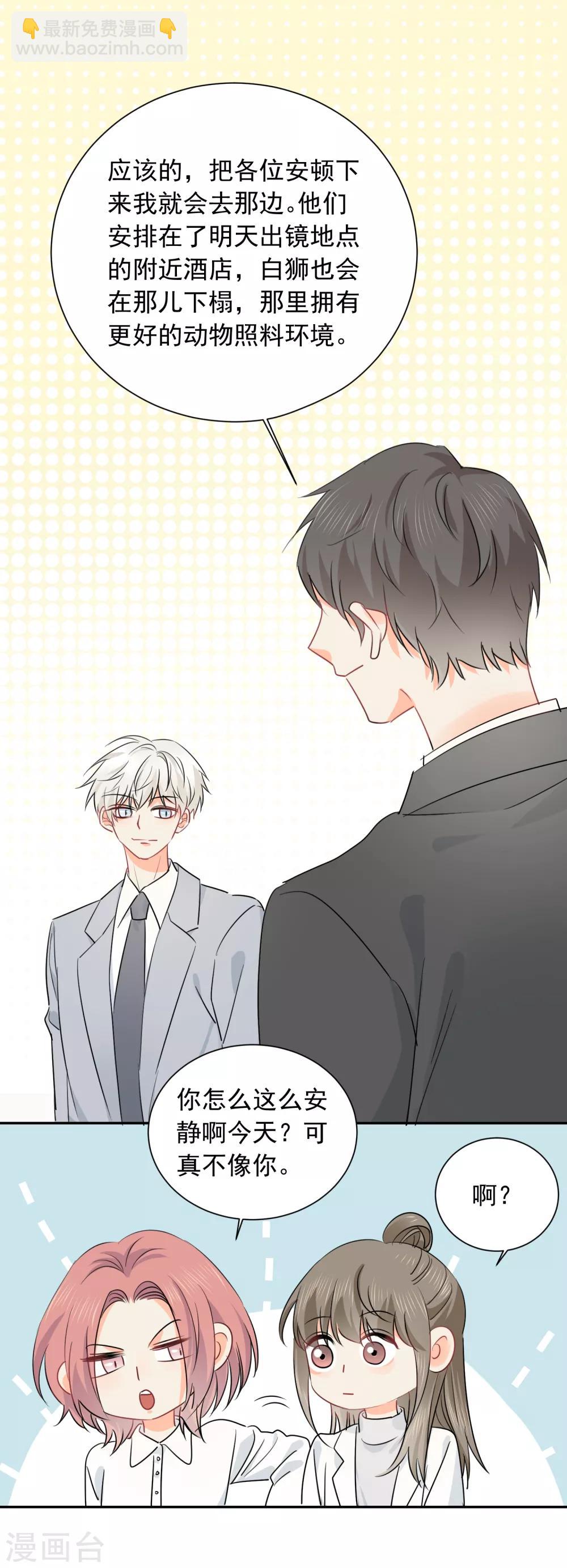 第37话 笑脸下马威-第38话