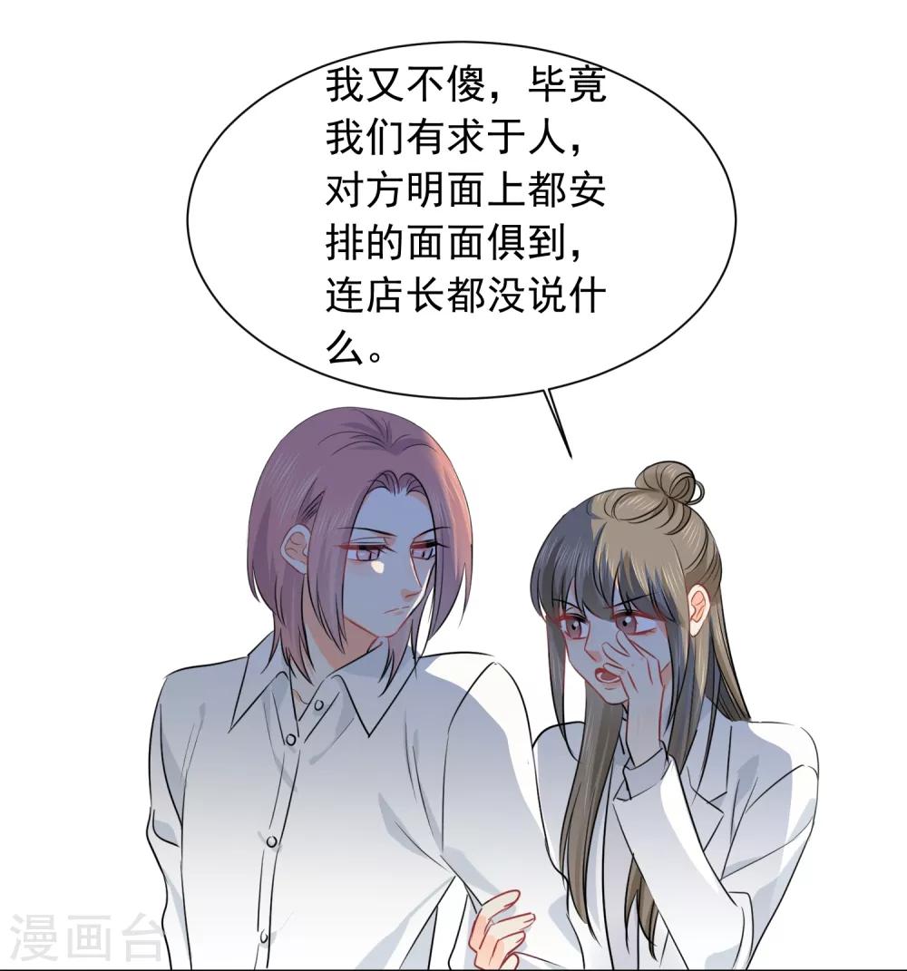 第37话 笑脸下马威-第38话