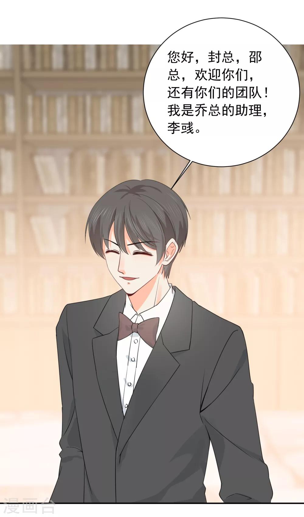 第37话 笑脸下马威-第38话