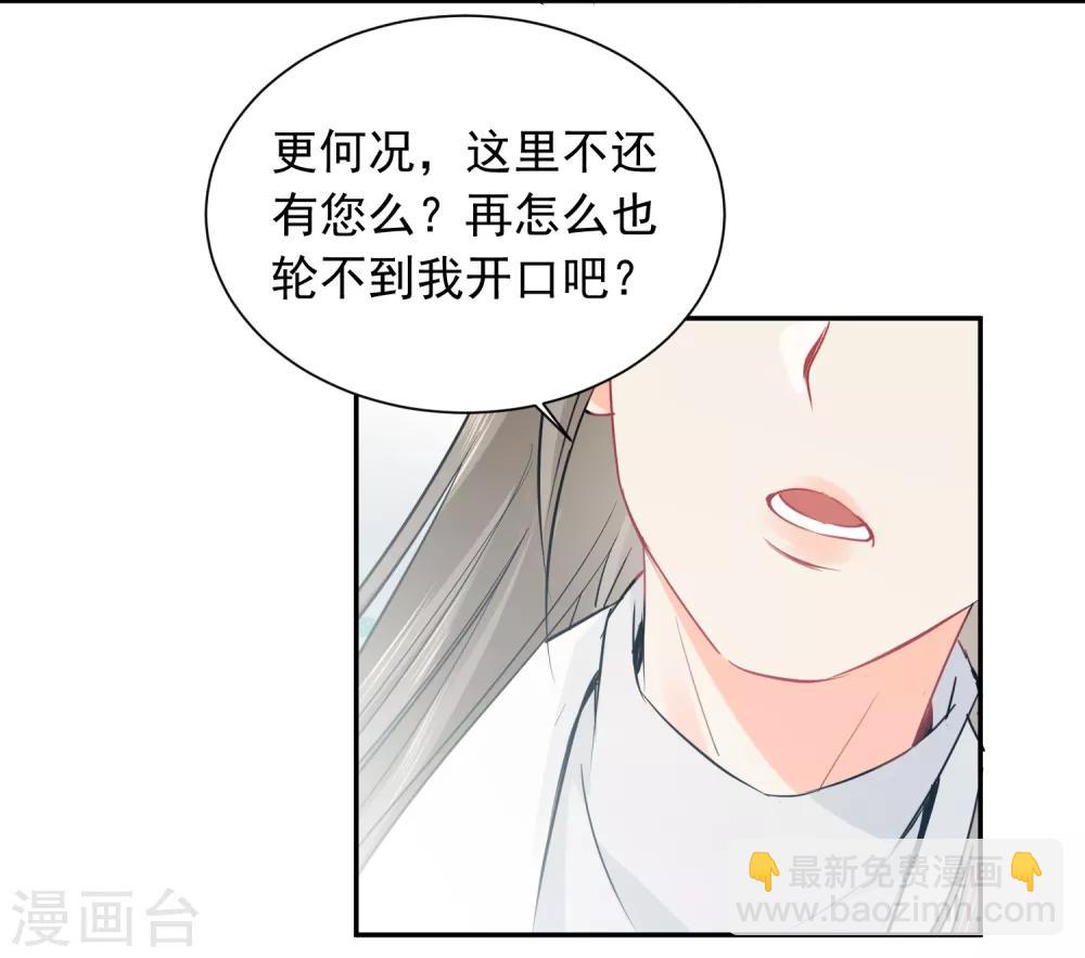 第37话 笑脸下马威-第38话