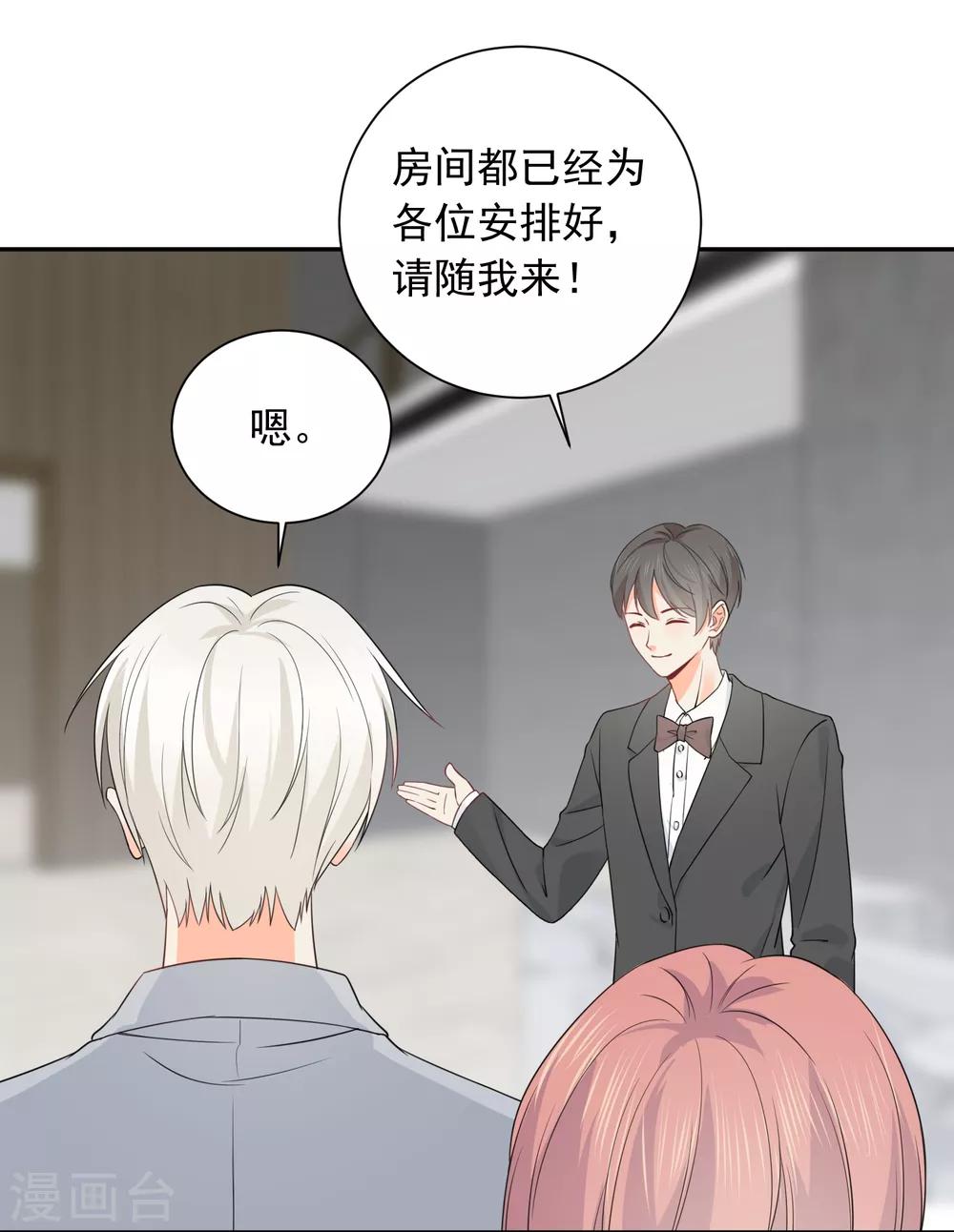 第37话 笑脸下马威-第38话