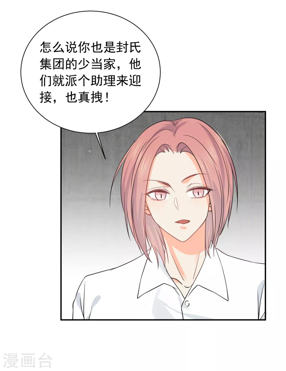 第37话 笑脸下马威-第38话