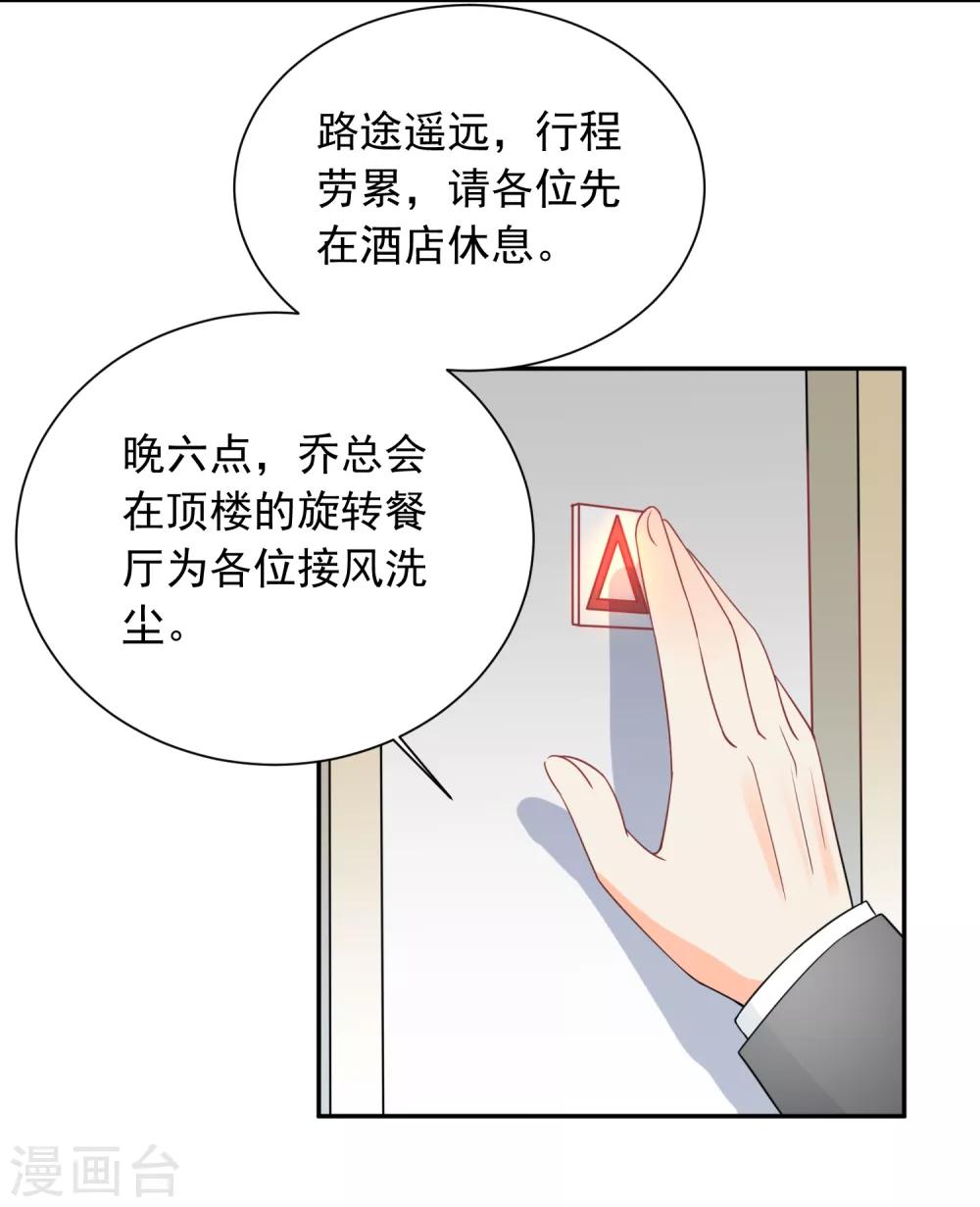 第37话 笑脸下马威-第38话