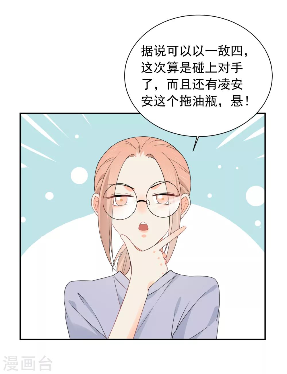 第41话 酒桌战场-第42话