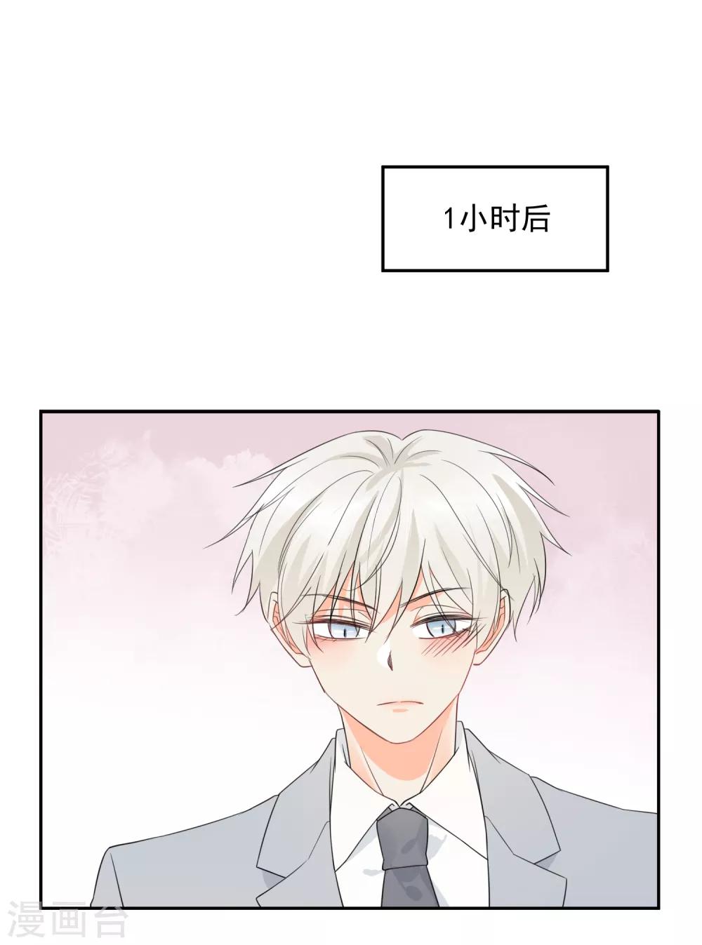 第41话 酒桌战场-第42话