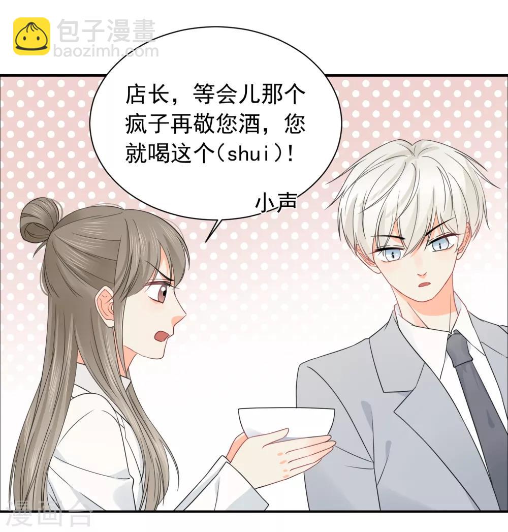 第41话 酒桌战场-第42话