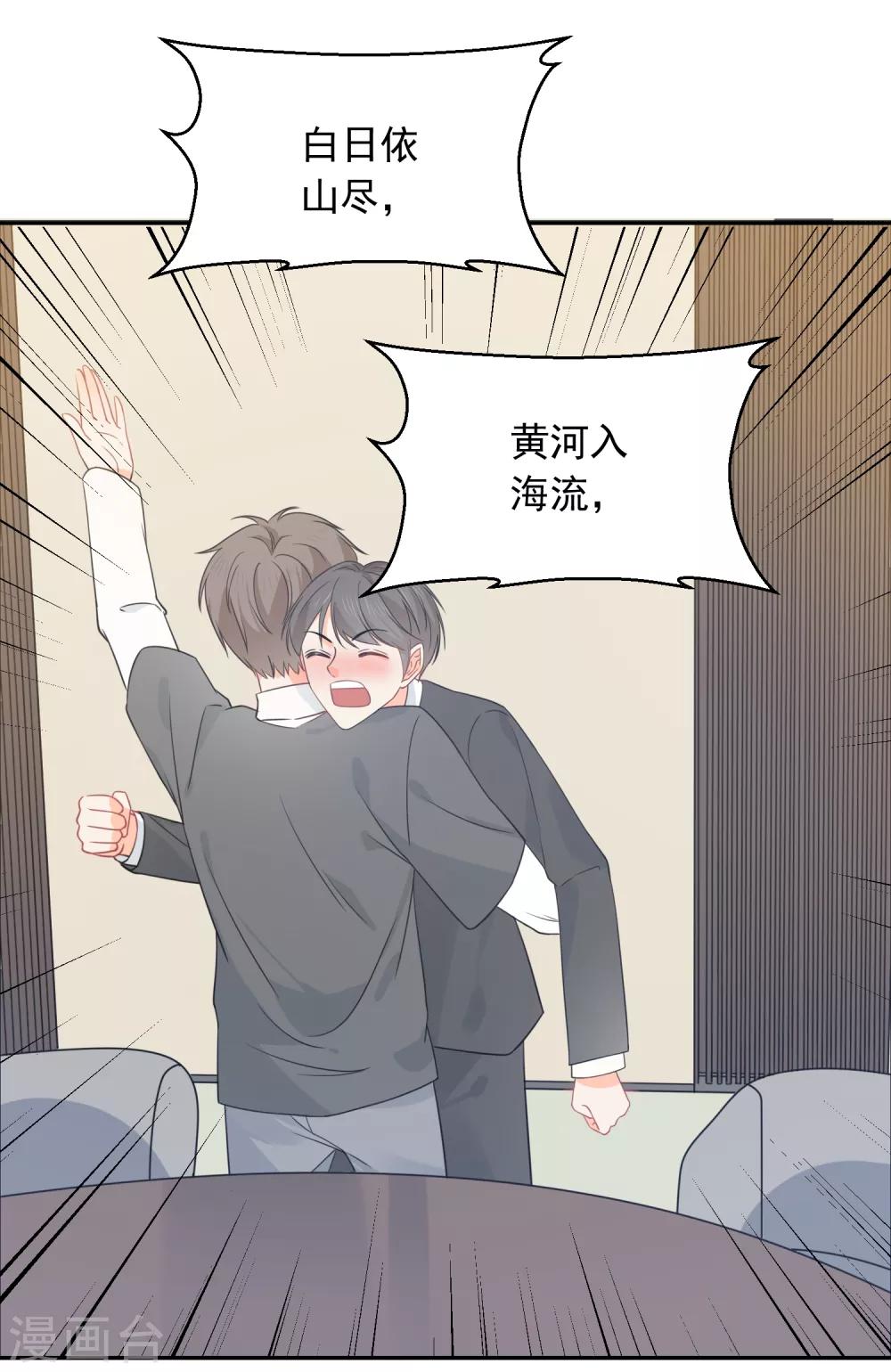 第41话 酒桌战场-第42话