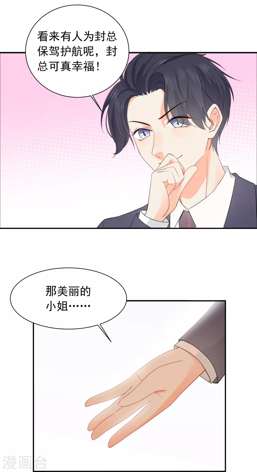 第41话 酒桌战场-第42话