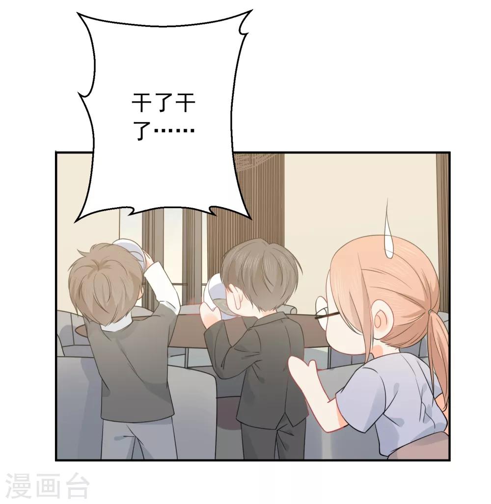 第41话 酒桌战场-第42话