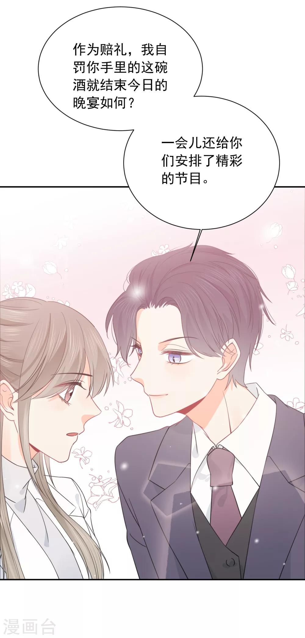 第41话 酒桌战场-第42话