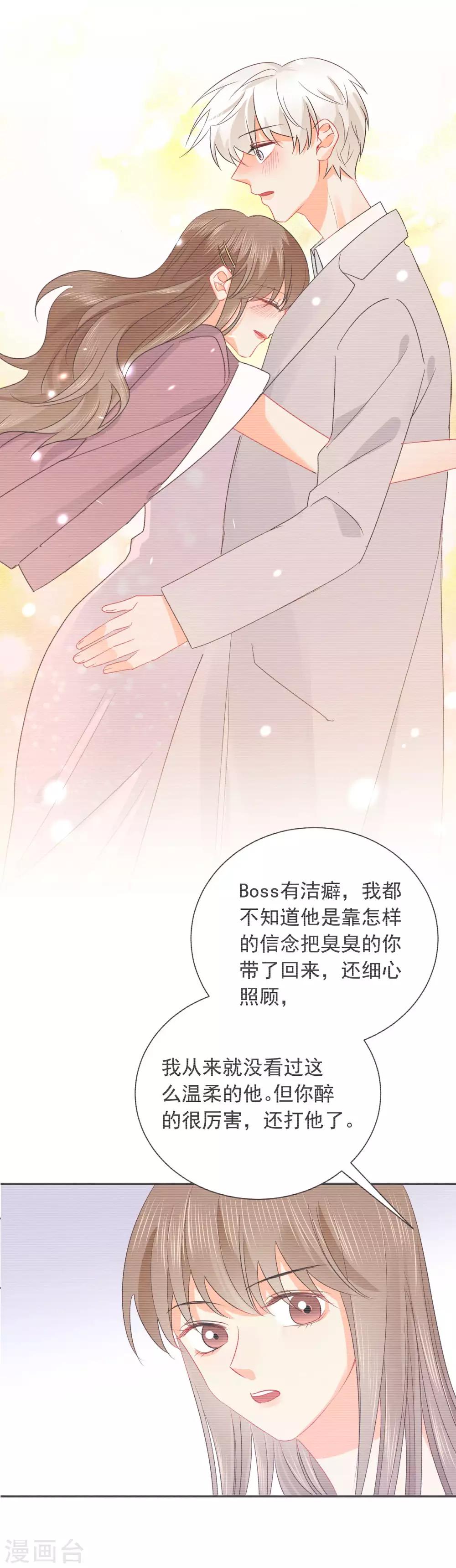 第43话 人性的考验-第44话