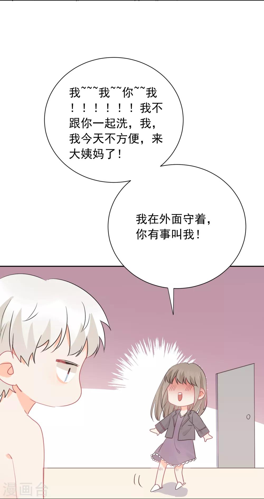 第45话 怂包-第46话