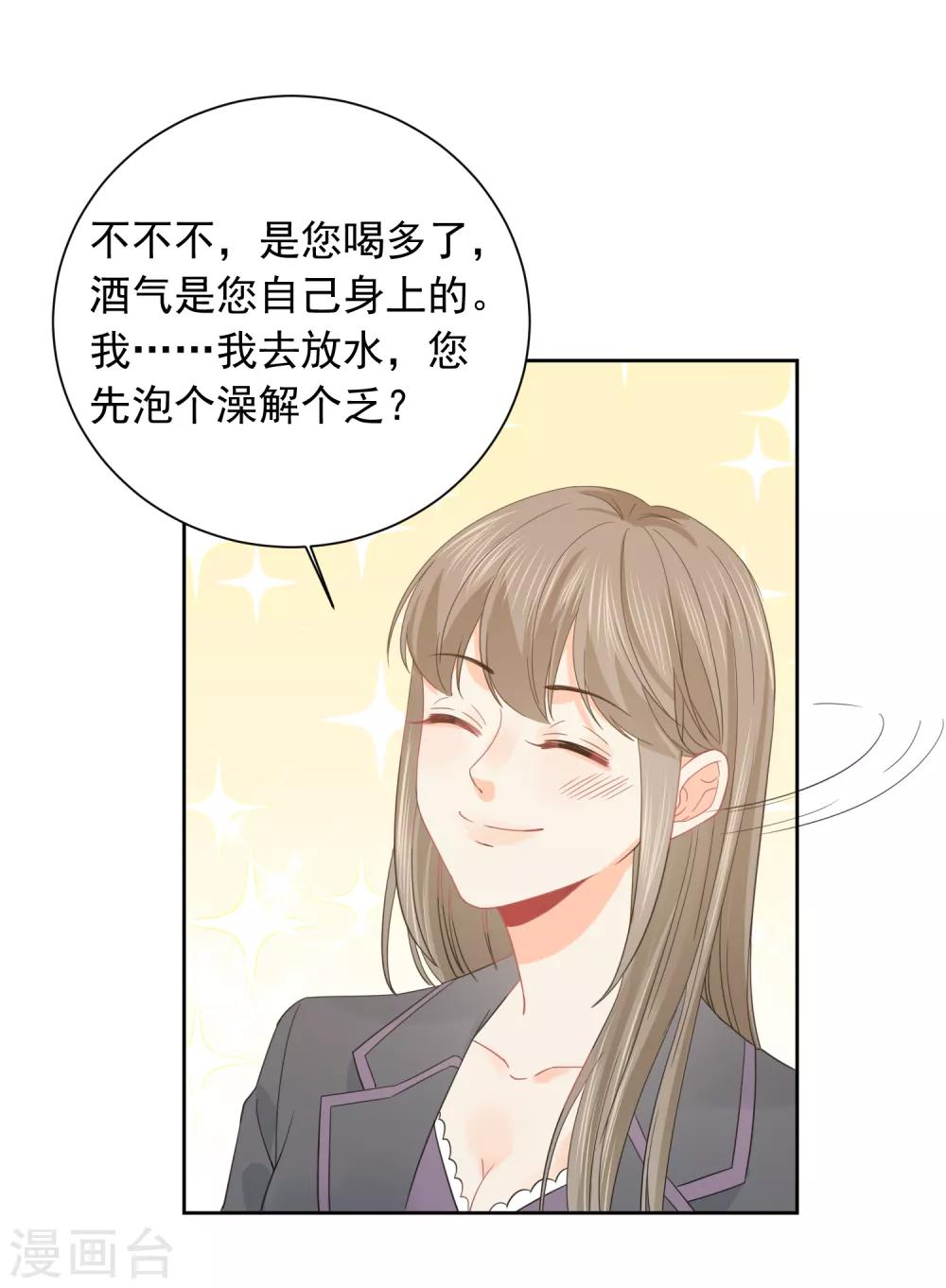 第45话 怂包-第46话