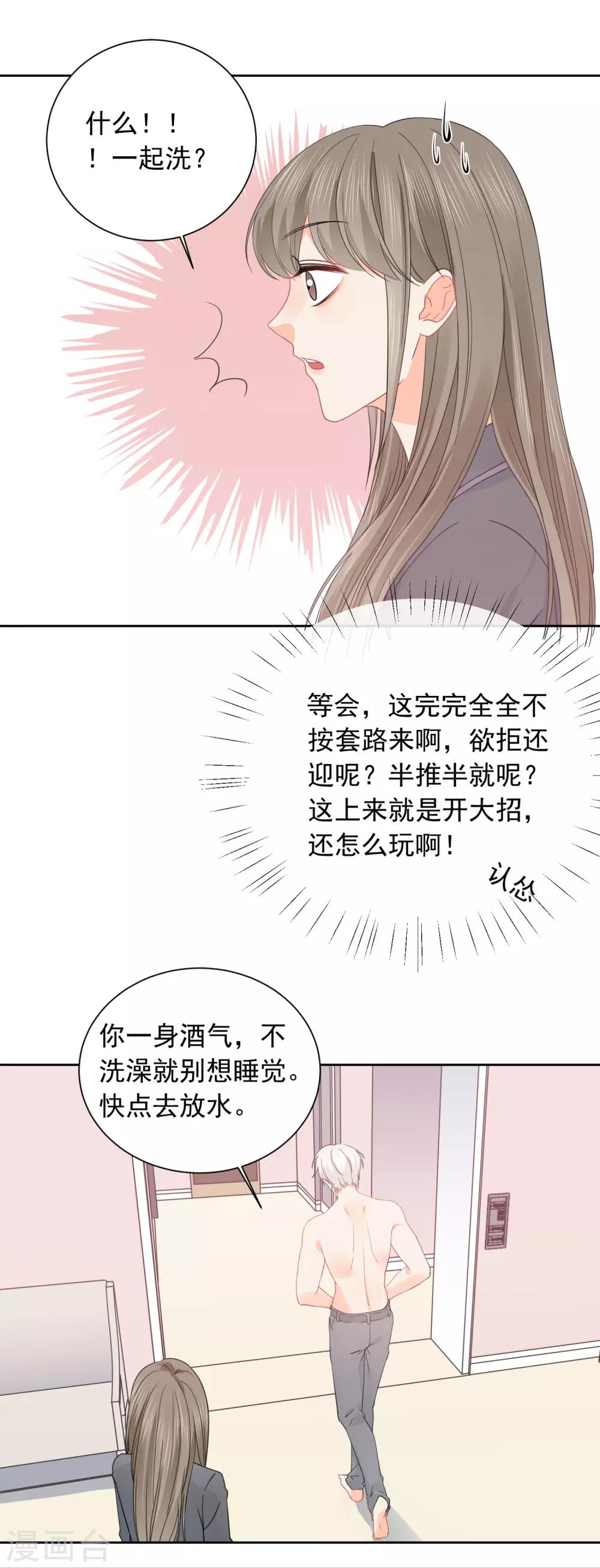 第45话 怂包-第46话