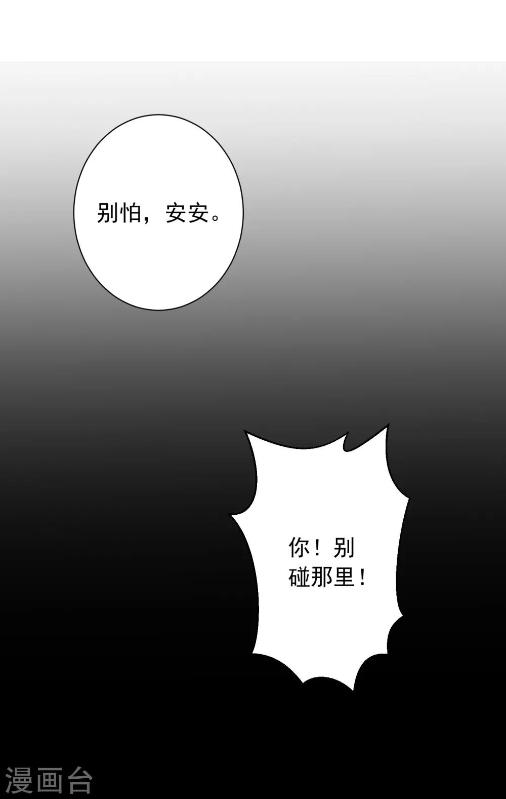 寵物情緣 - 第47話 上癮 - 6