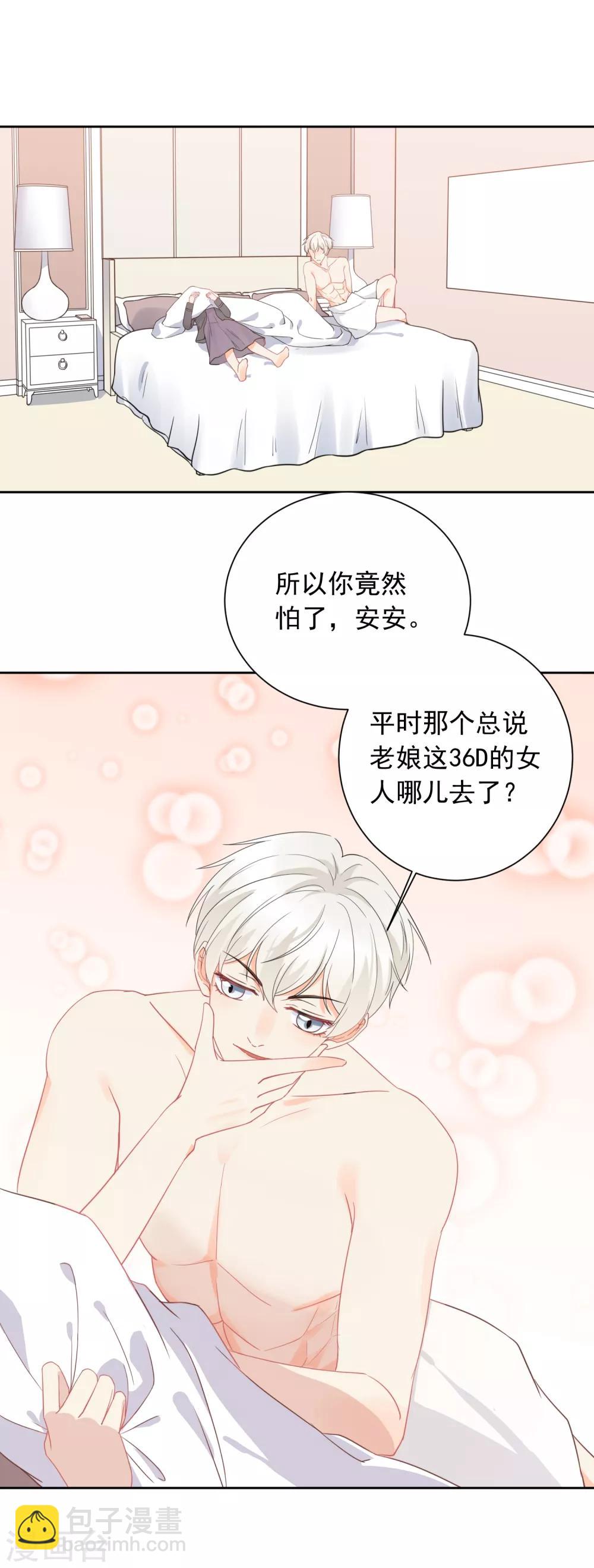 第49话 一夜激情后&hellip;&hellip;-第50话