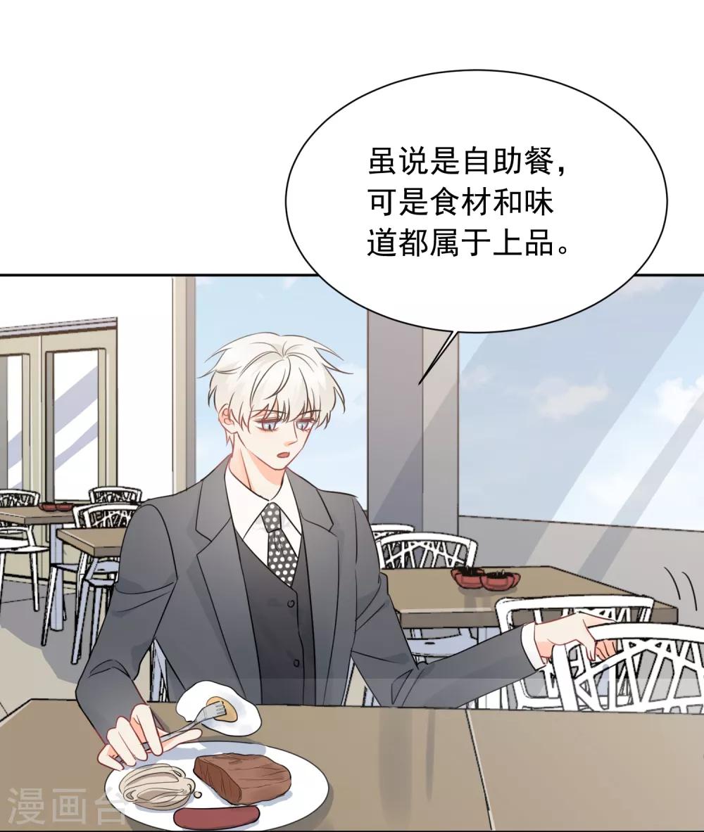 第49话 一夜激情后&hellip;&hellip;-第50话