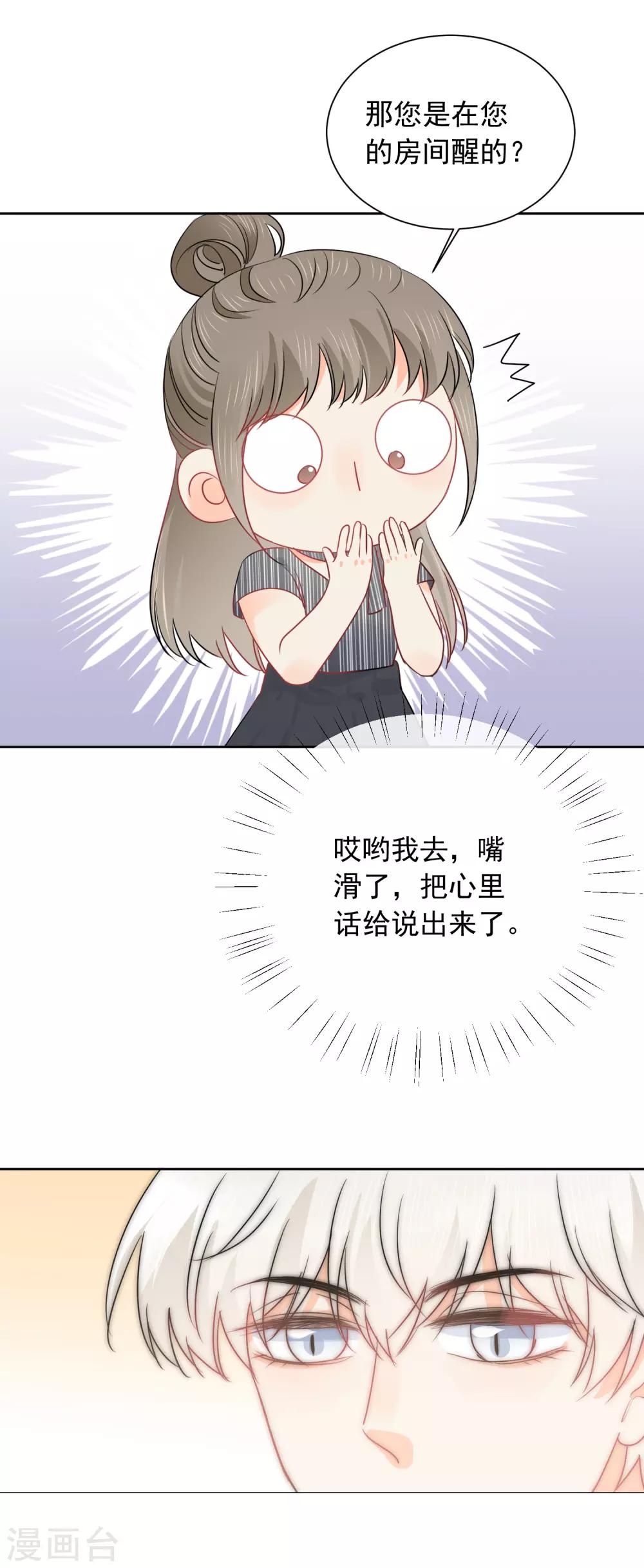 第49话 一夜激情后&hellip;&hellip;-第50话