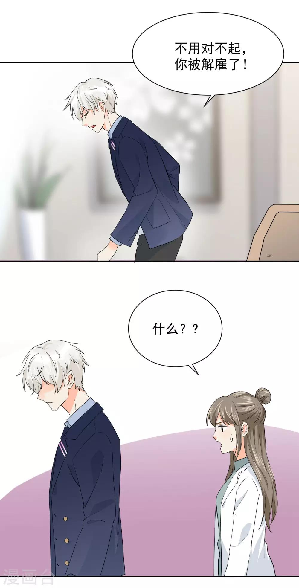 第5话 你跑我才追的！-第6话