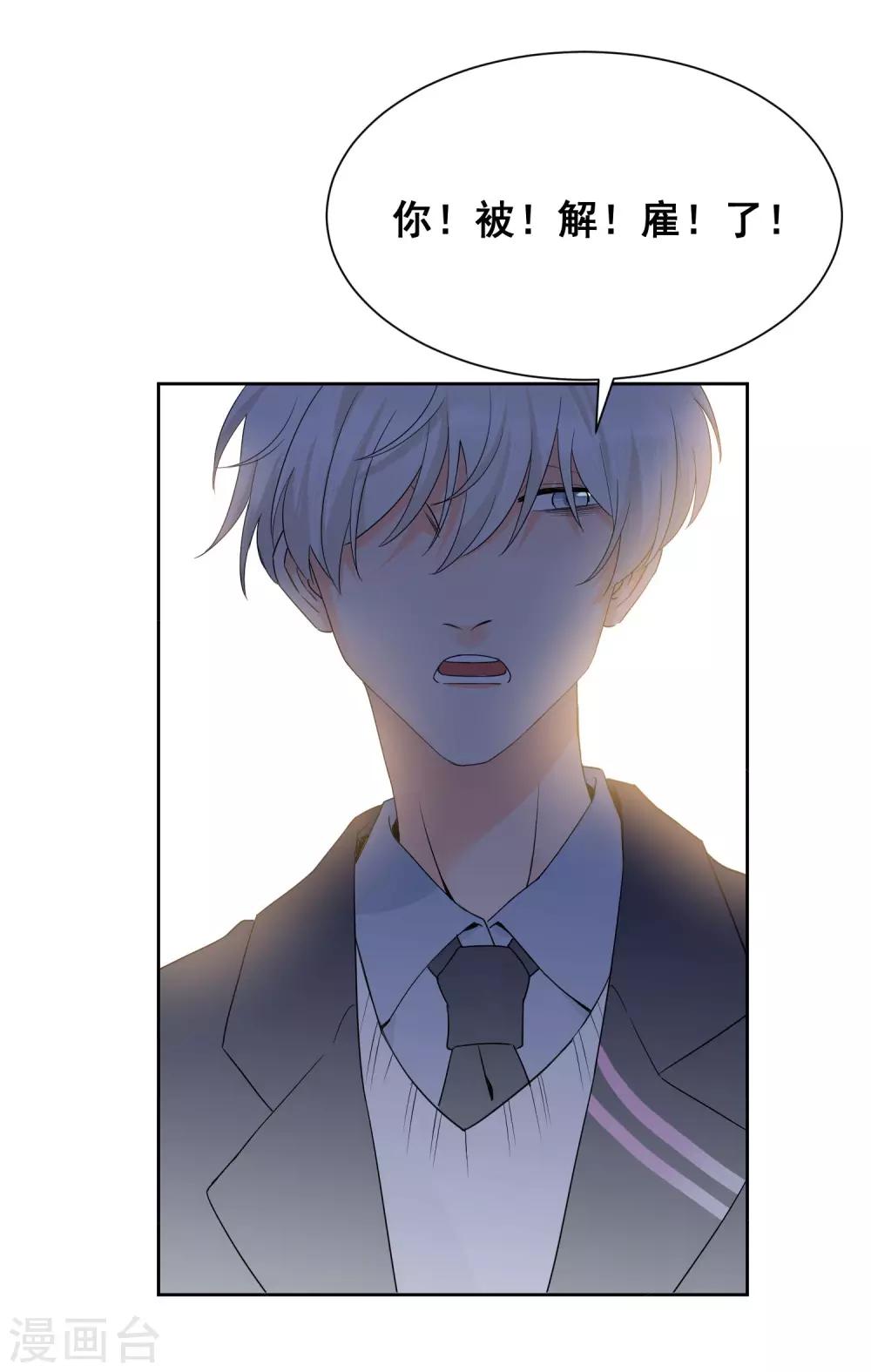 第5话 你跑我才追的！-第6话