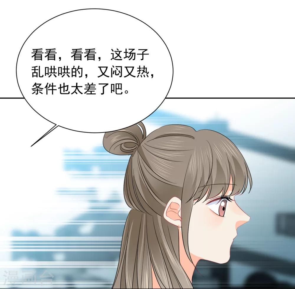 第51话 人不如畜1-第52话