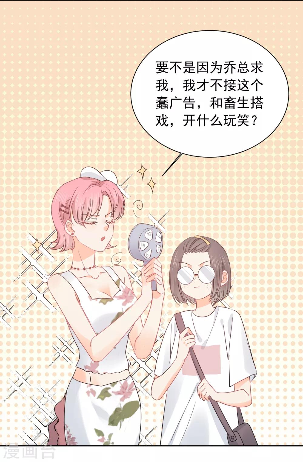 第51话 人不如畜1-第52话