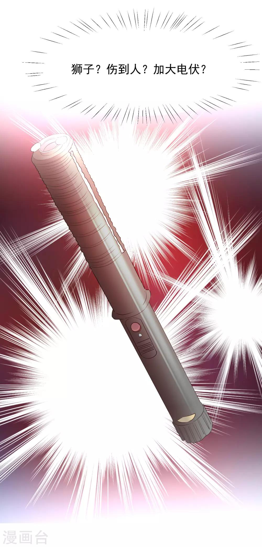 第51话 人不如畜1-第52话