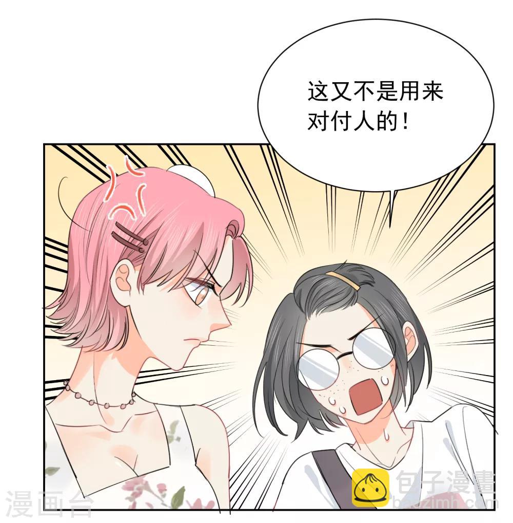 第51话 人不如畜1-第52话