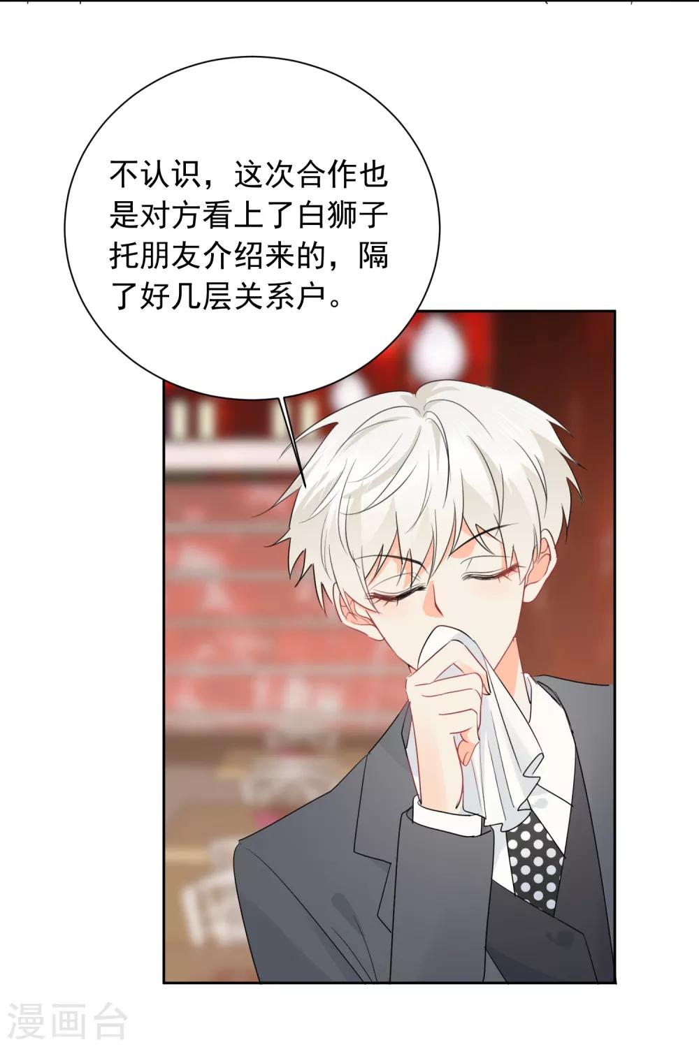 第51话 人不如畜1-第52话