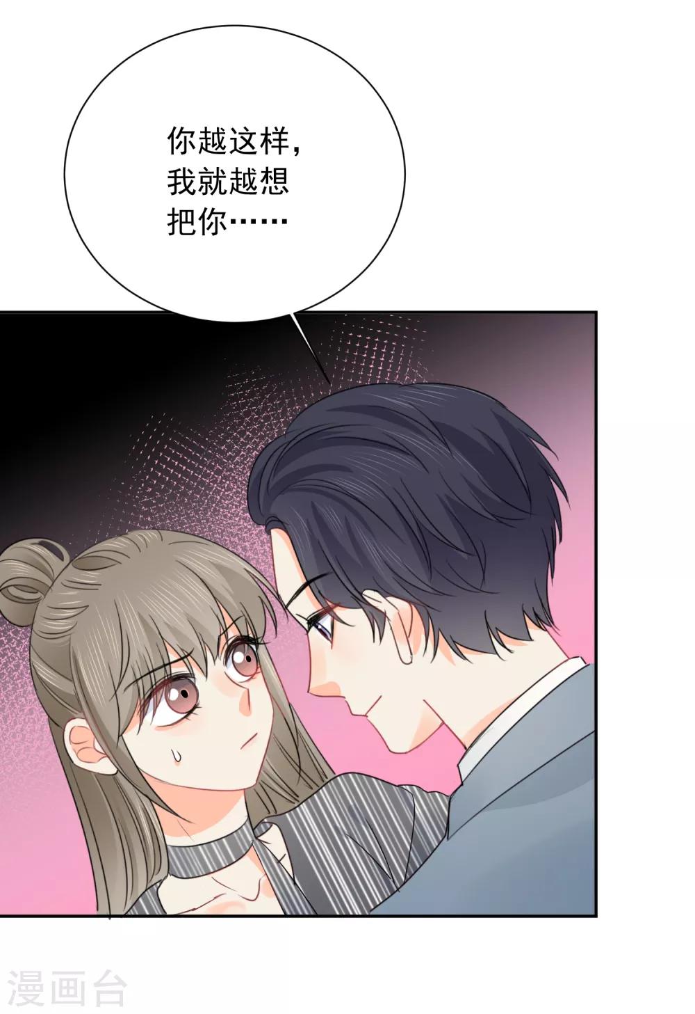 第51话 人不如畜1-第52话