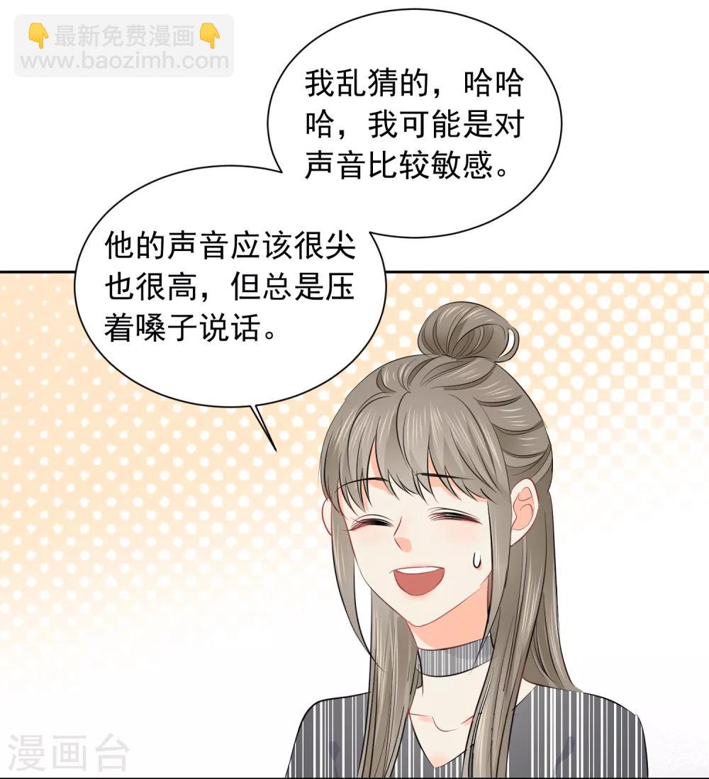 第51话 人不如畜1-第52话