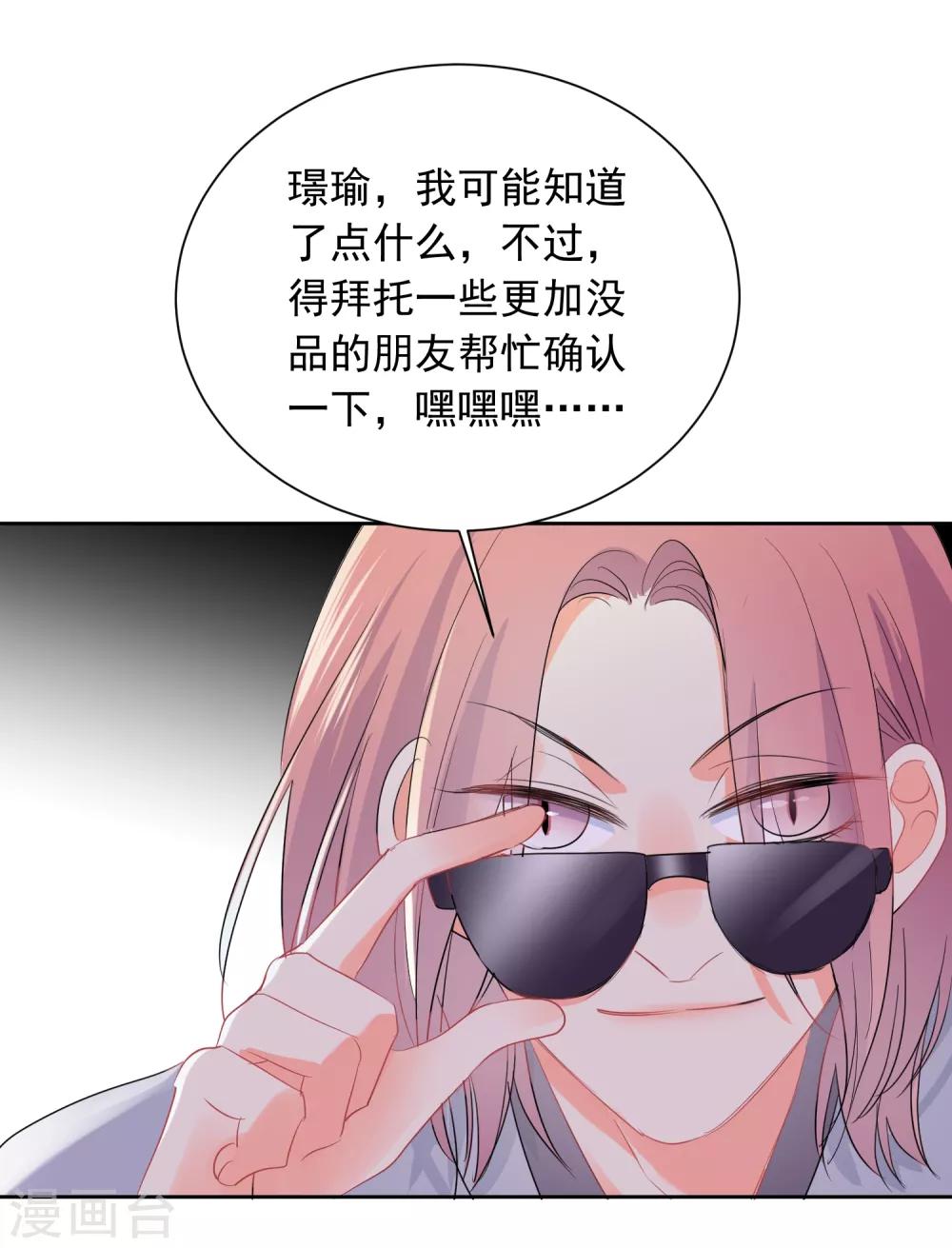 第51话 人不如畜1-第52话