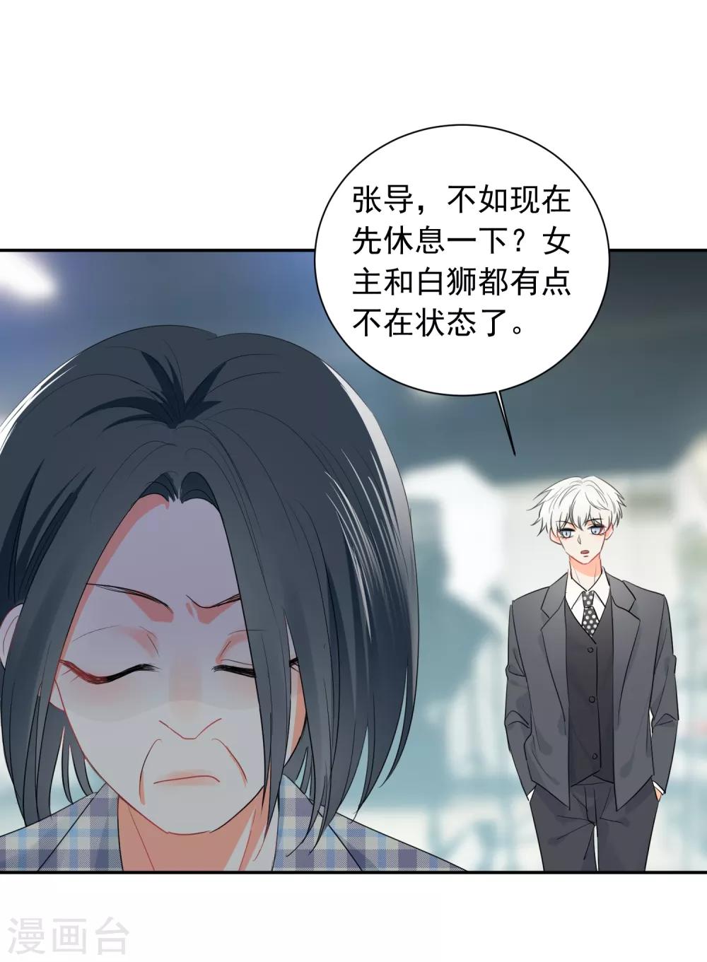 第53话 牺牲品-第54话