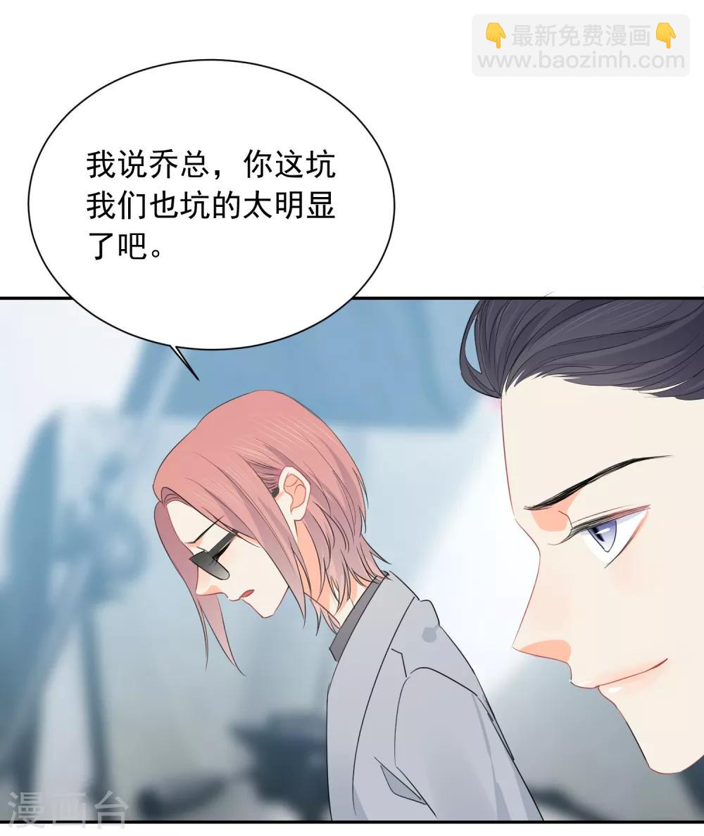 第53话 牺牲品-第54话