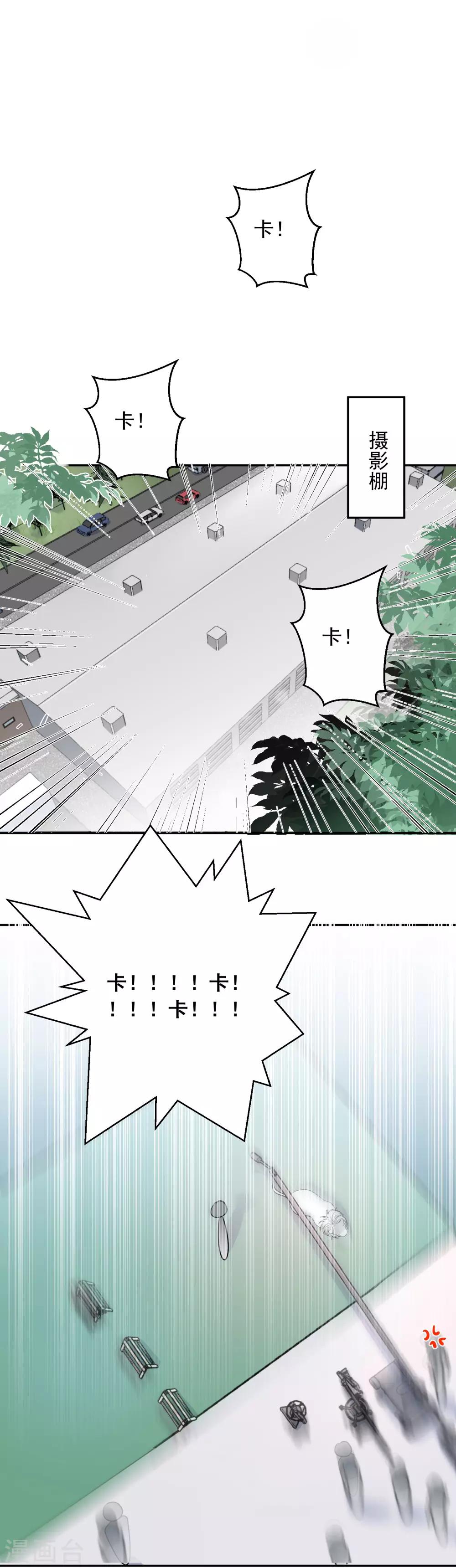 第53话 牺牲品-第54话